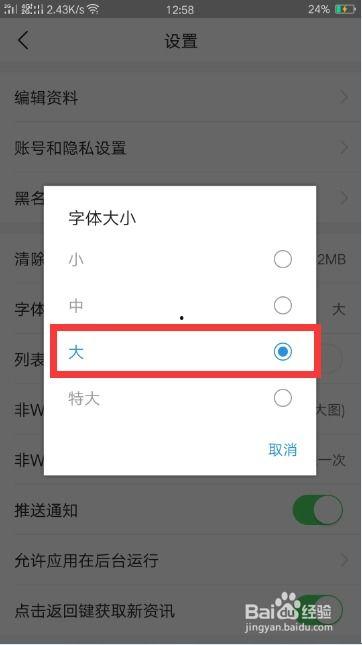拍头条怎么加字体,字体加成，让你的文章标题更吸睛